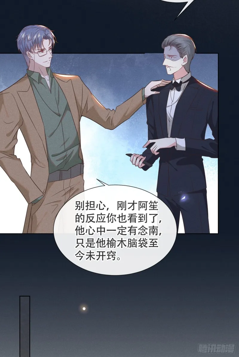 第32话 我，我会保护你！ 第3页