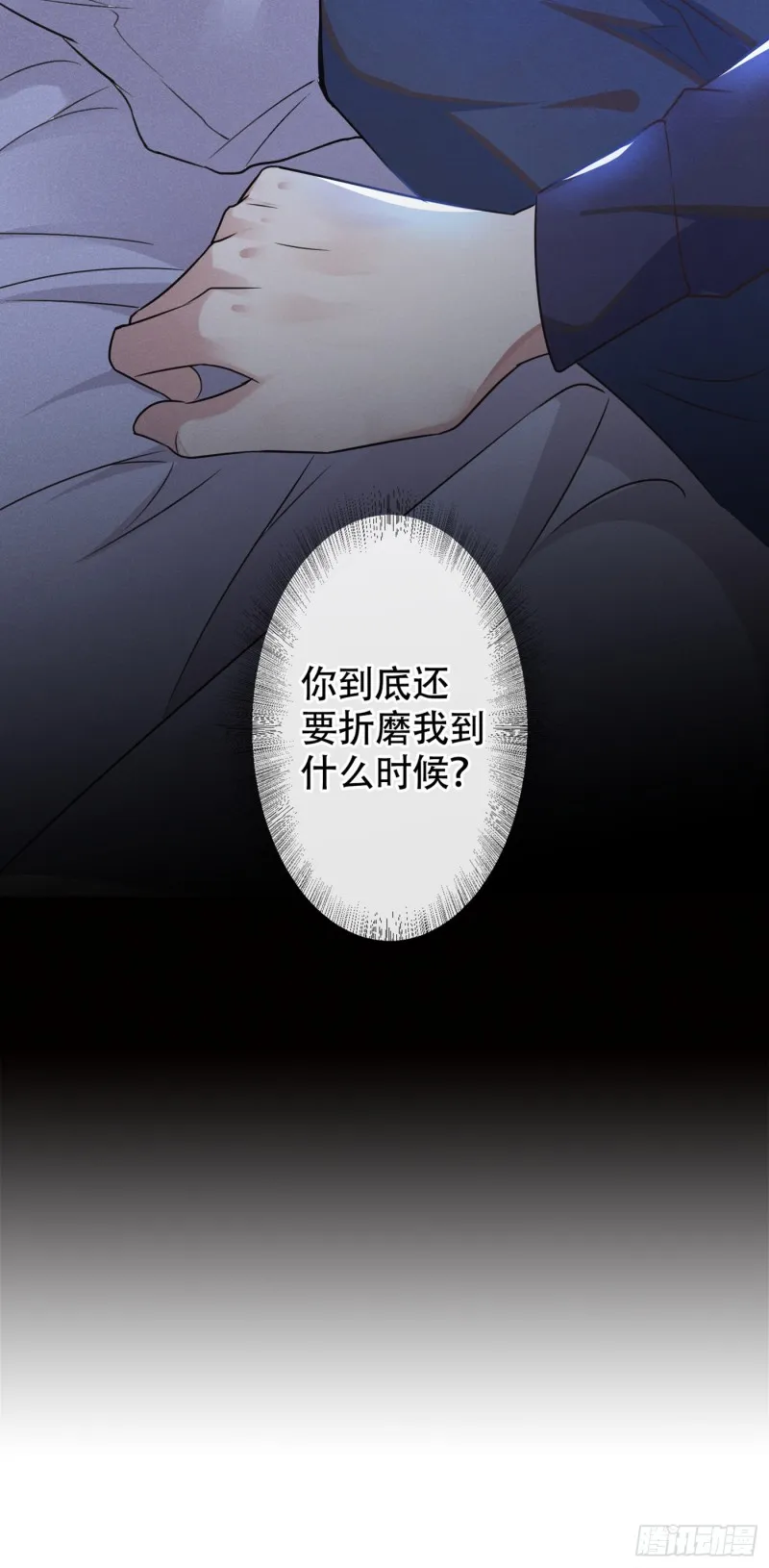 第32话 我，我会保护你！ 第26页
