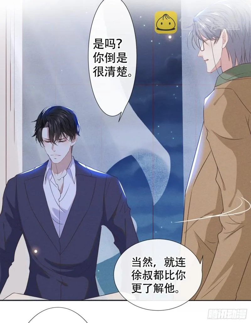 第32话 我，我会保护你！ 第20页