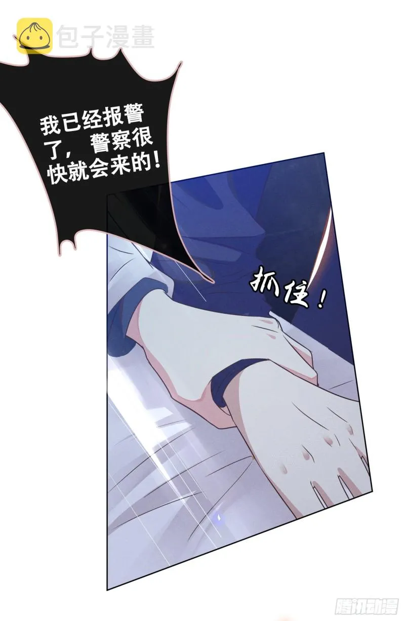 第32话 我，我会保护你！ 第9页