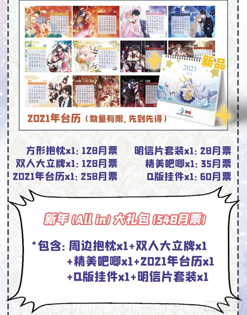 第30话 你肯离婚了吗？ 第31页