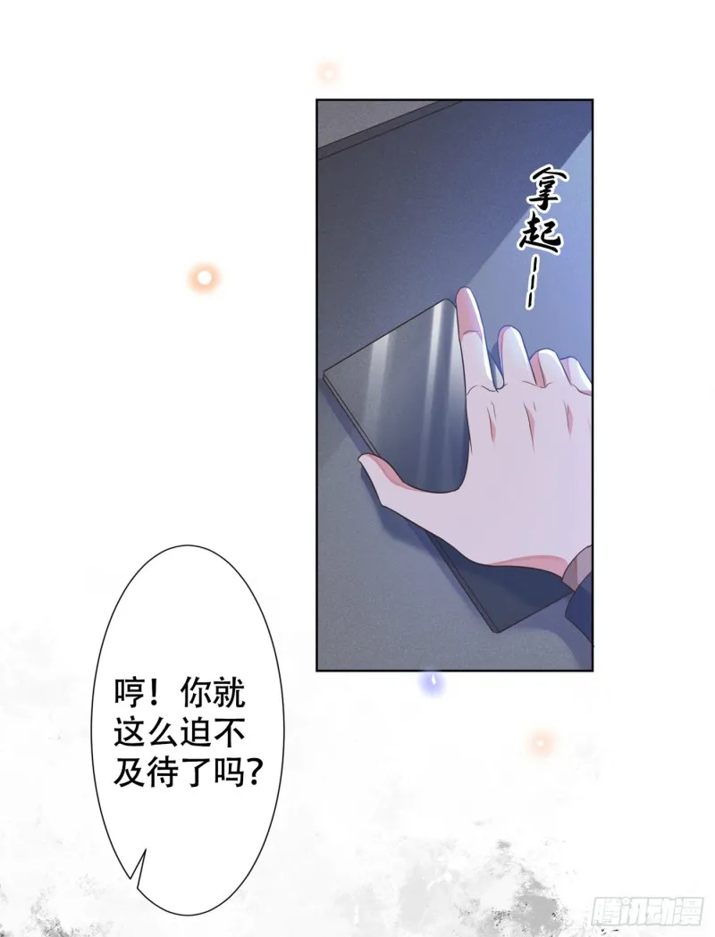第30话 你肯离婚了吗？ 第13页