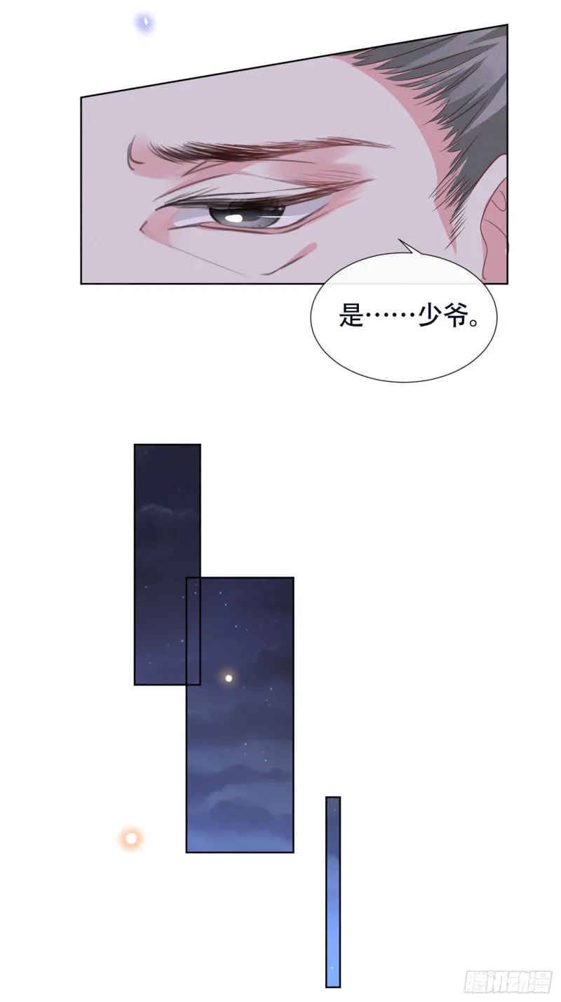 第30话 你肯离婚了吗？ 第22页