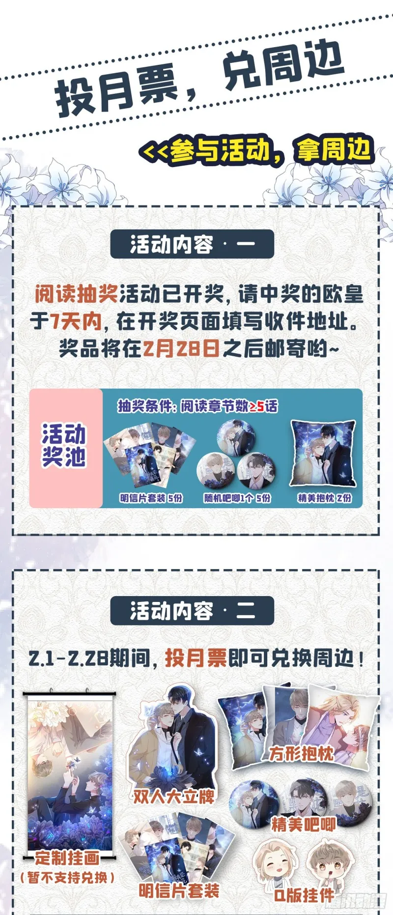 第30话 你肯离婚了吗？ 第30页