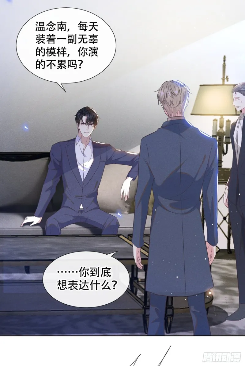 第30话 你肯离婚了吗？ 第11页