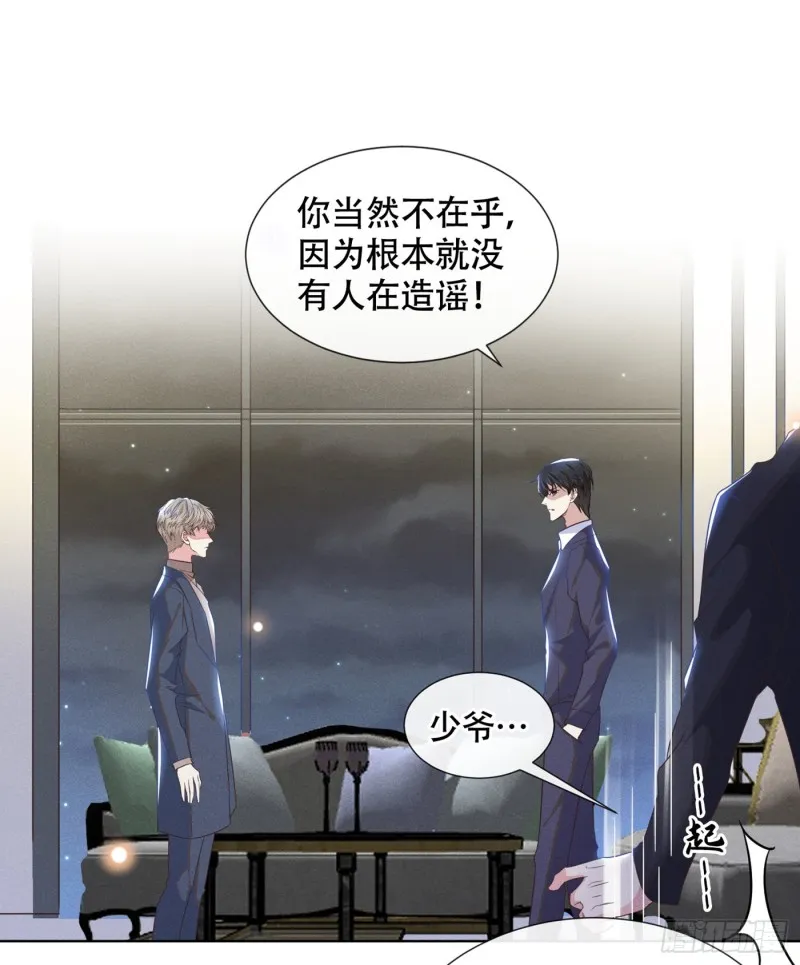 第30话 你肯离婚了吗？ 第16页