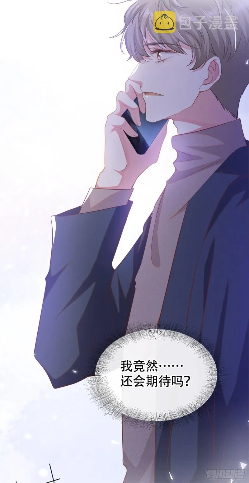 第30话 你肯离婚了吗？ 第5页