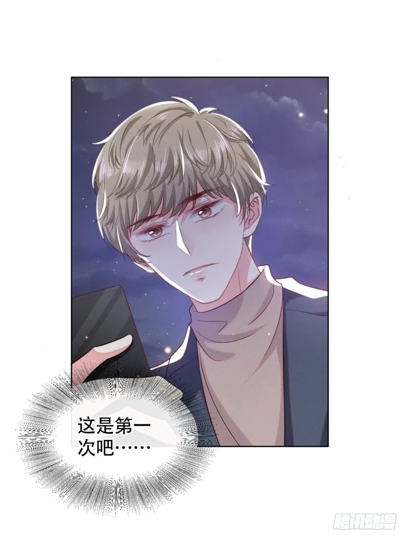 第30话 你肯离婚了吗？ 第3页