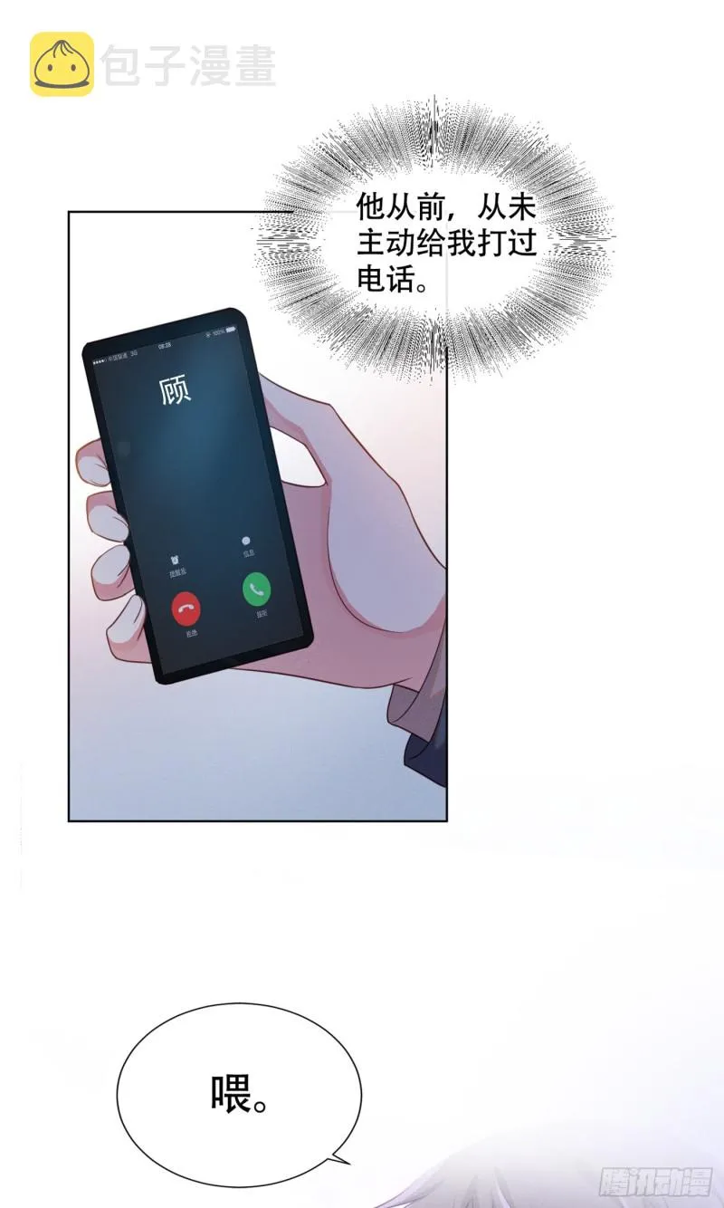 第30话 你肯离婚了吗？ 第4页