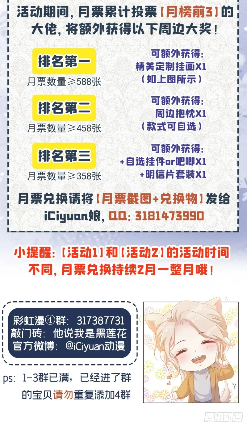 第30话 你肯离婚了吗？ 第32页