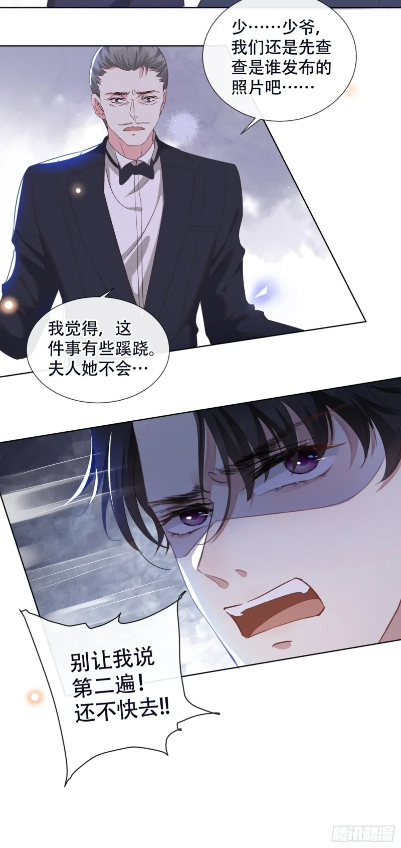 第30话 你肯离婚了吗？ 第21页