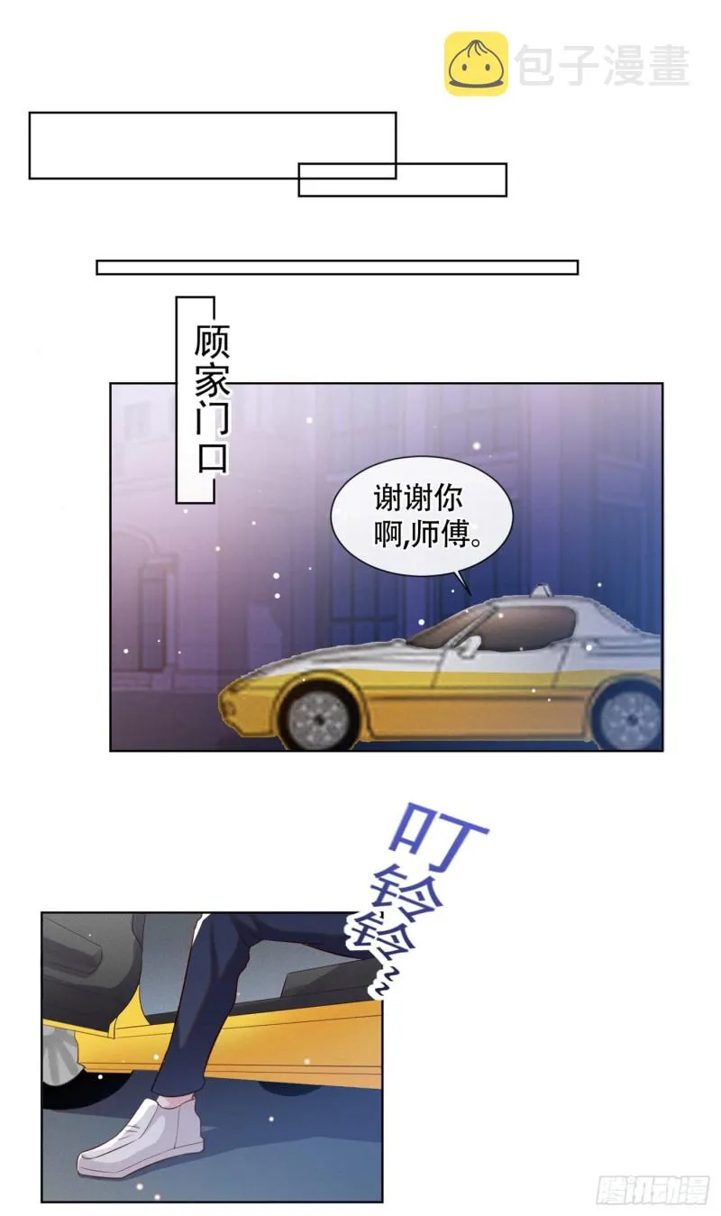 第30话 你肯离婚了吗？ 第2页