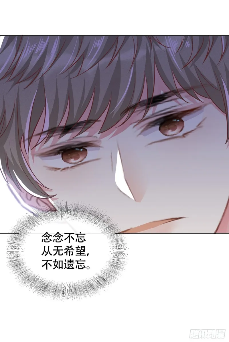第30话 你肯离婚了吗？ 第7页
