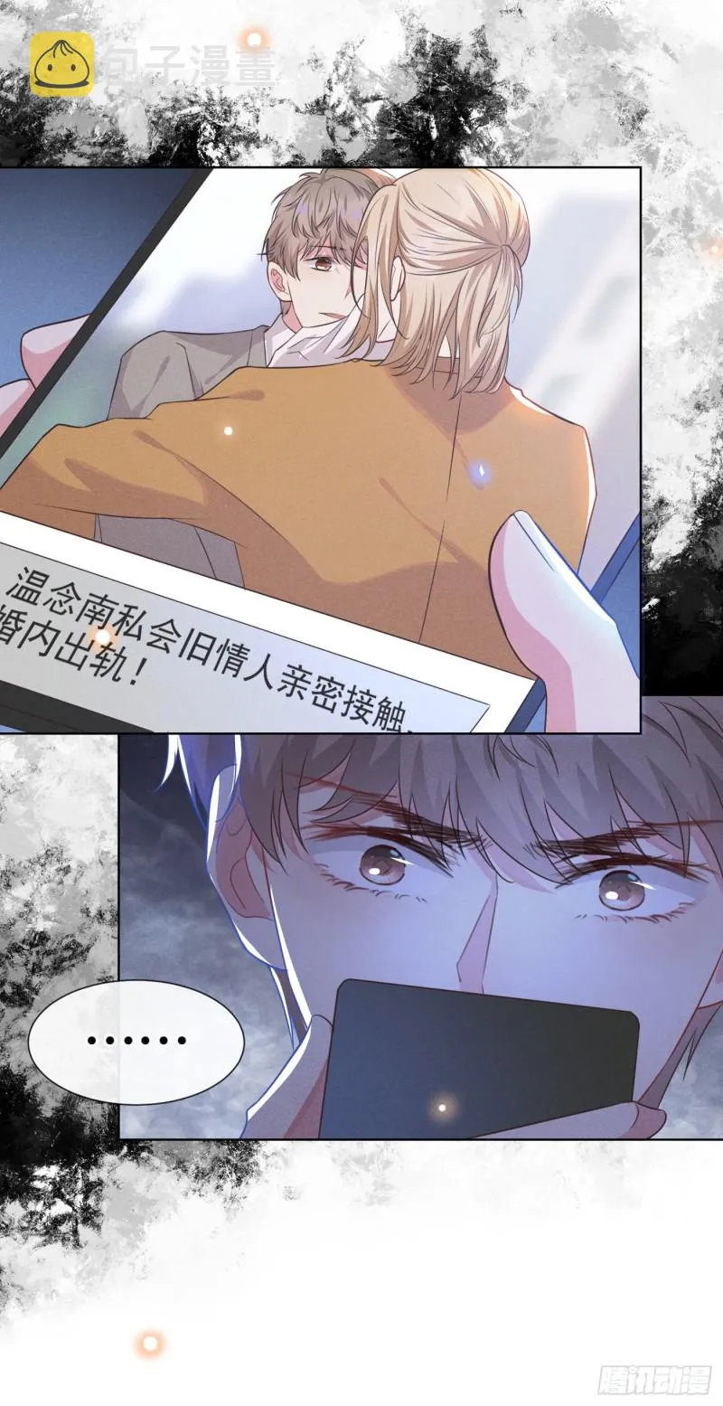第30话 你肯离婚了吗？ 第14页
