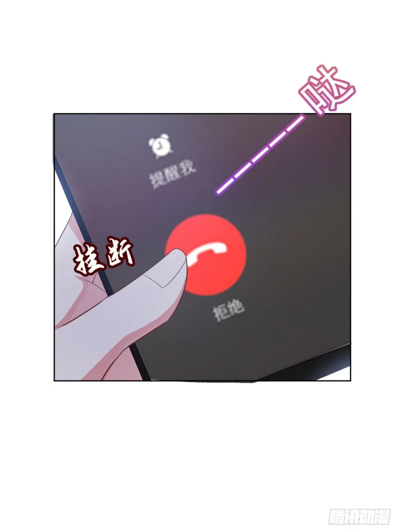 第30话 你肯离婚了吗？ 第8页