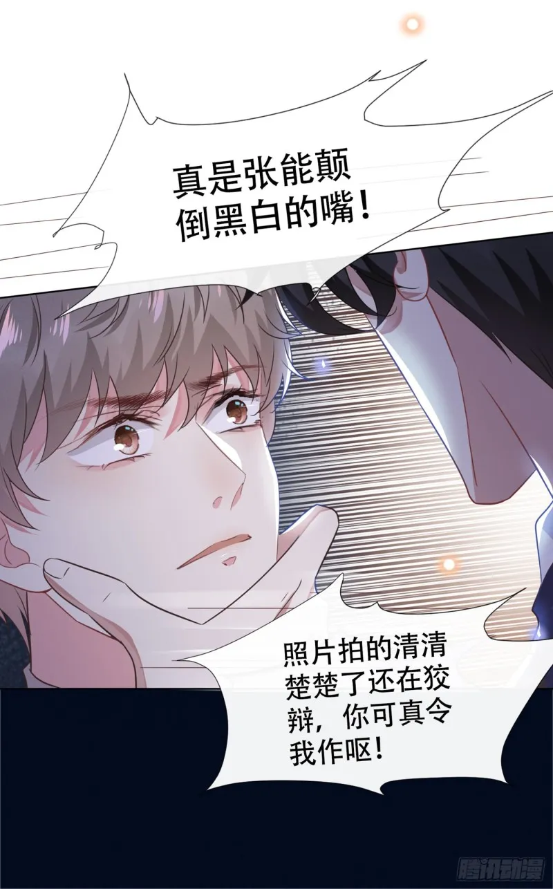 第30话 你肯离婚了吗？ 第18页