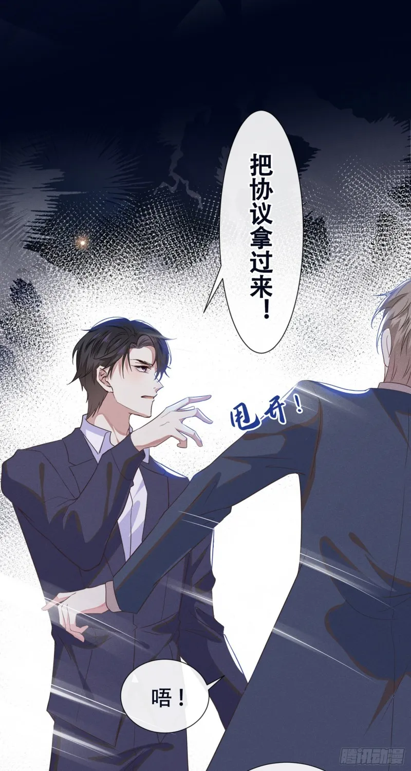 第30话 你肯离婚了吗？ 第20页