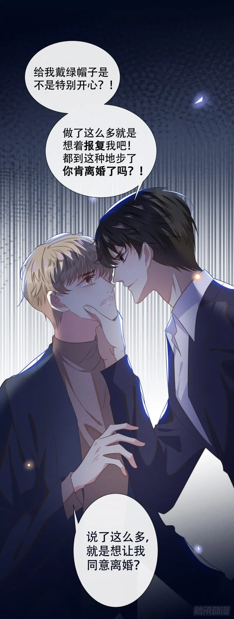 第30话 你肯离婚了吗？ 第19页