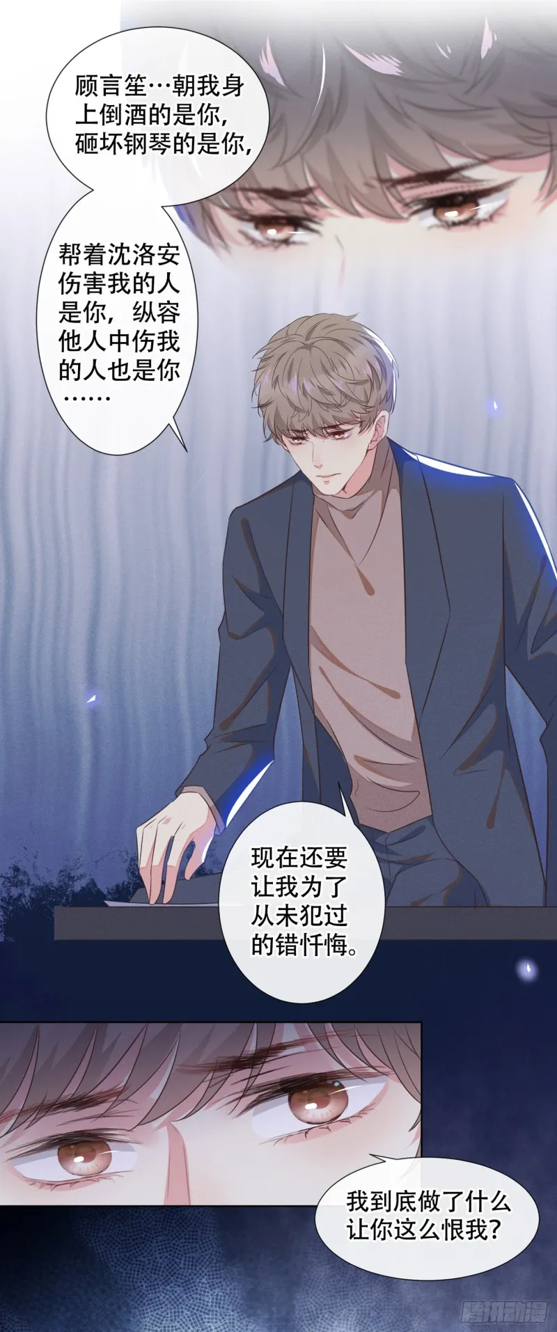 第30话 你肯离婚了吗？ 第24页