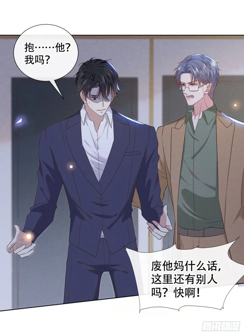 第31话 顾言笙…我后悔了… 第28页