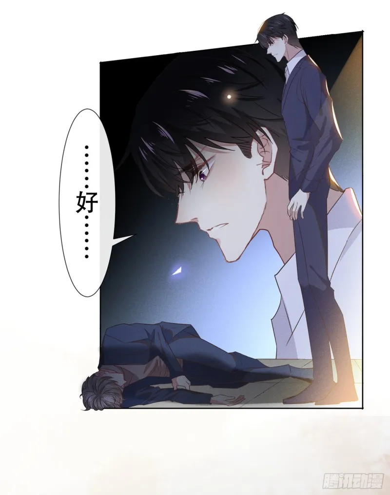 第31话 顾言笙…我后悔了… 第29页