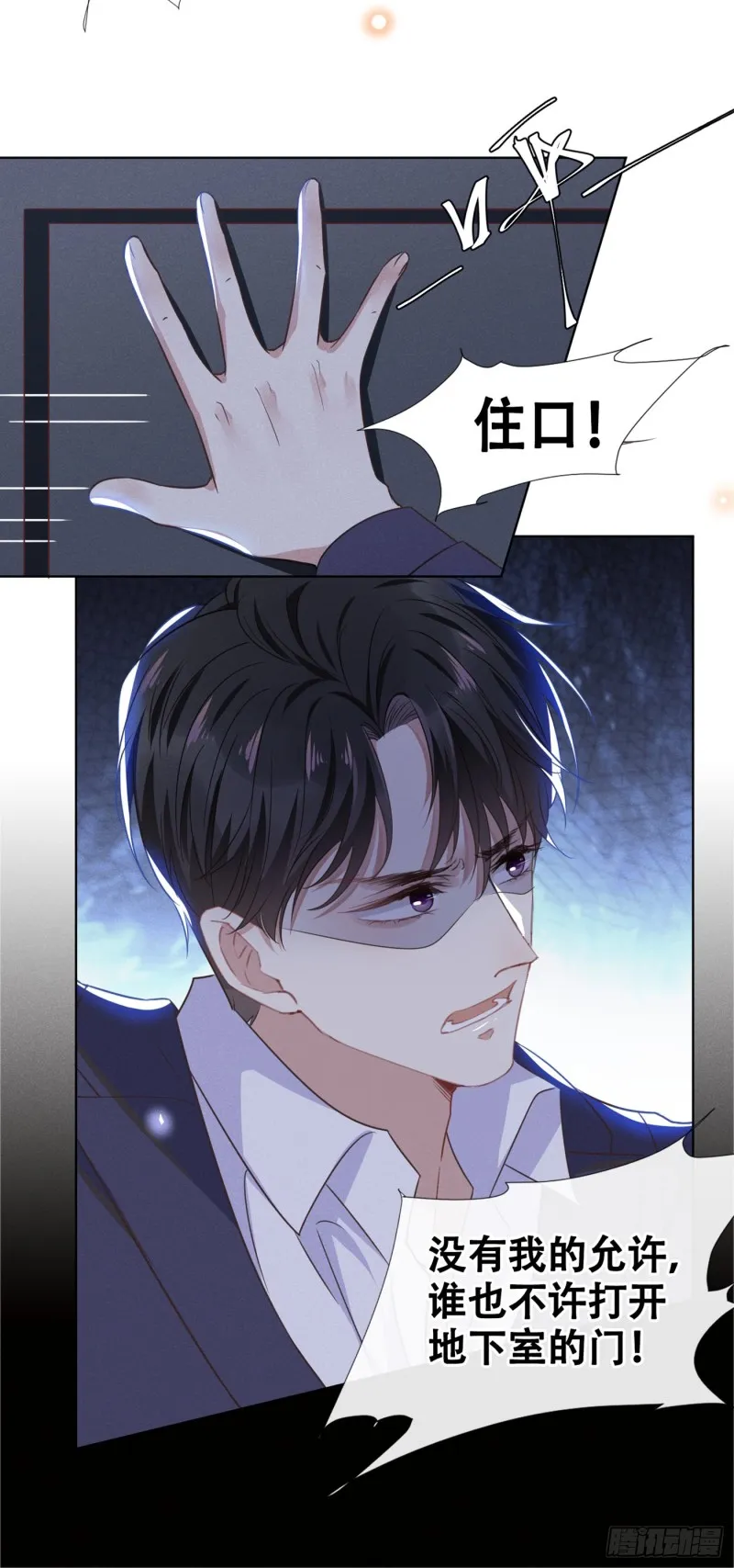 第31话 顾言笙…我后悔了… 第7页