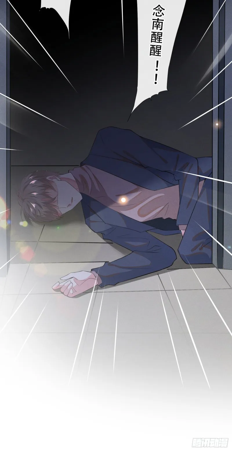 第31话 顾言笙…我后悔了… 第19页