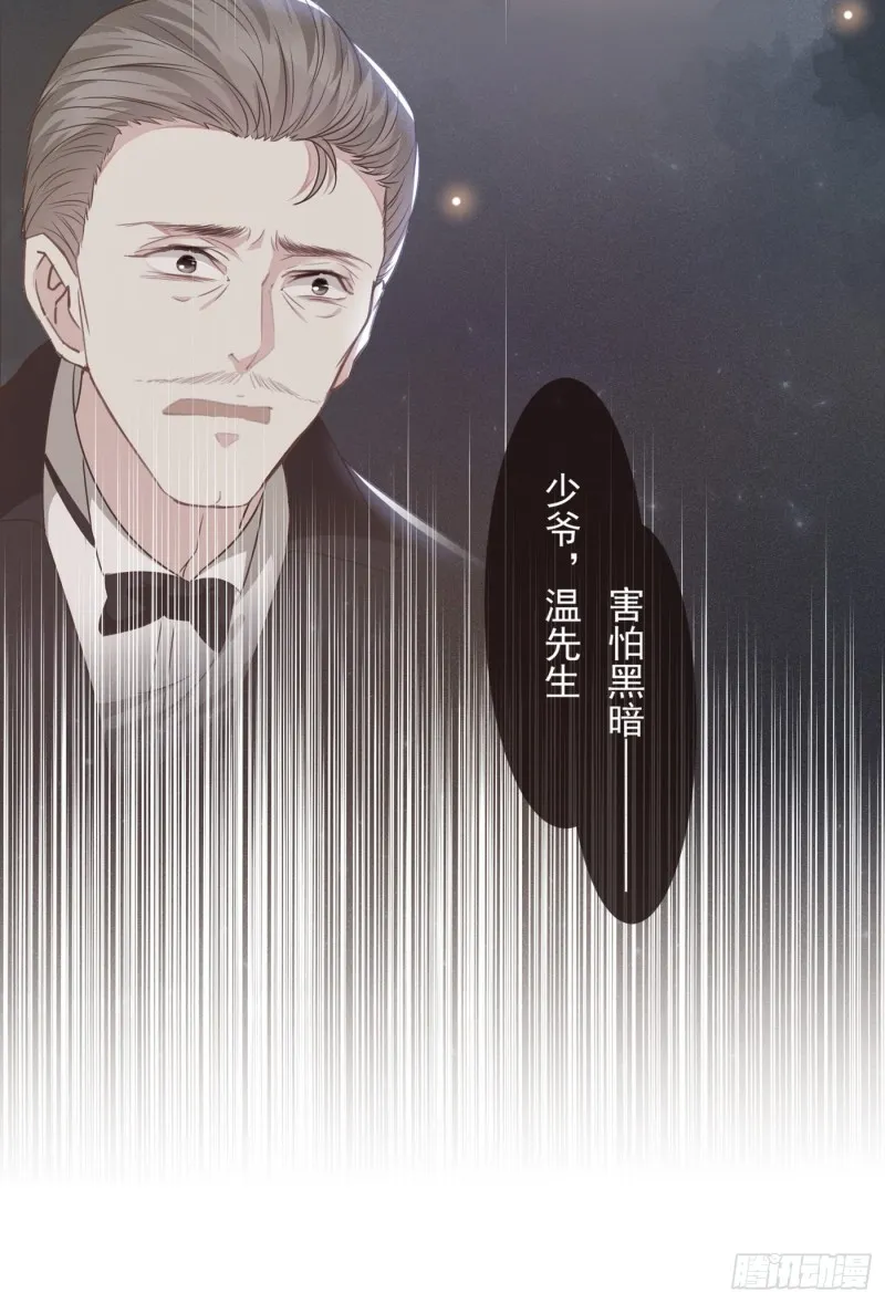第31话 顾言笙…我后悔了… 第23页