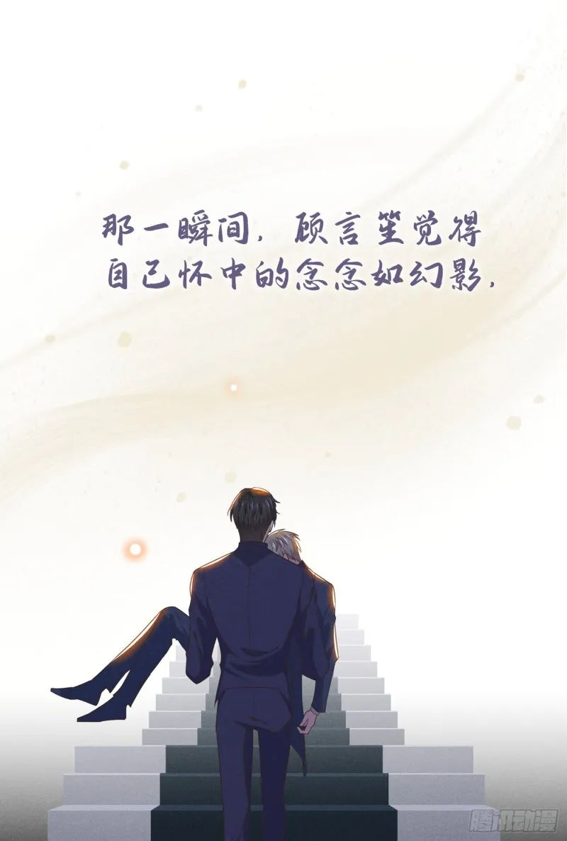 第31话 顾言笙…我后悔了… 第32页