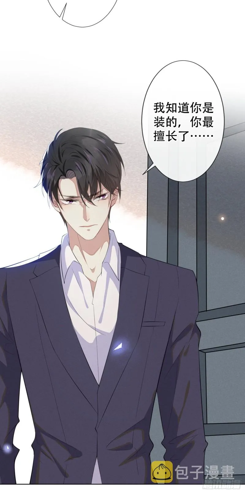 第31话 顾言笙…我后悔了… 第12页