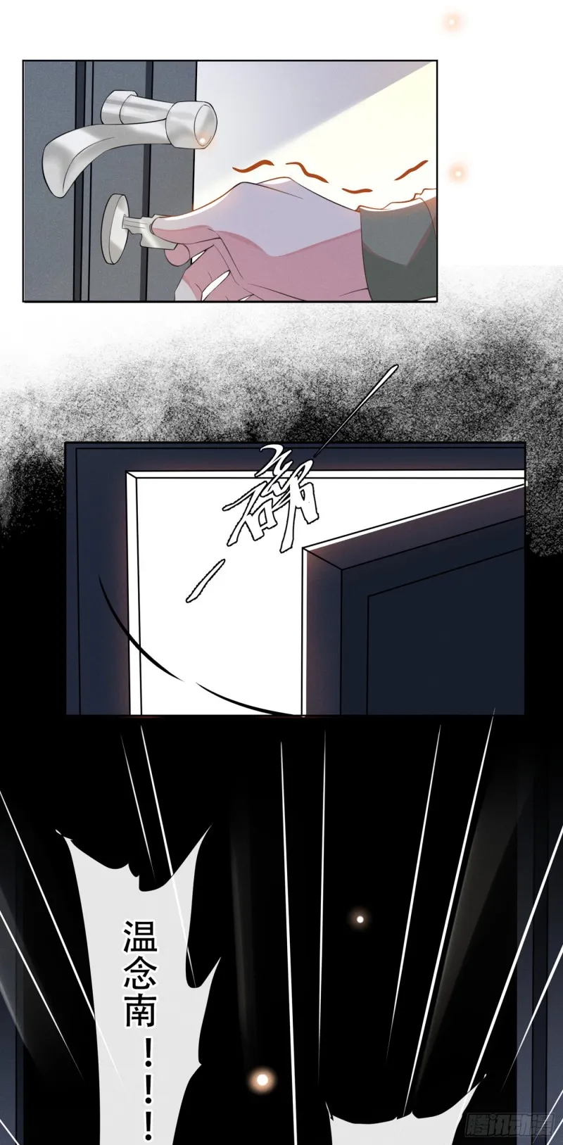 第31话 顾言笙…我后悔了… 第18页