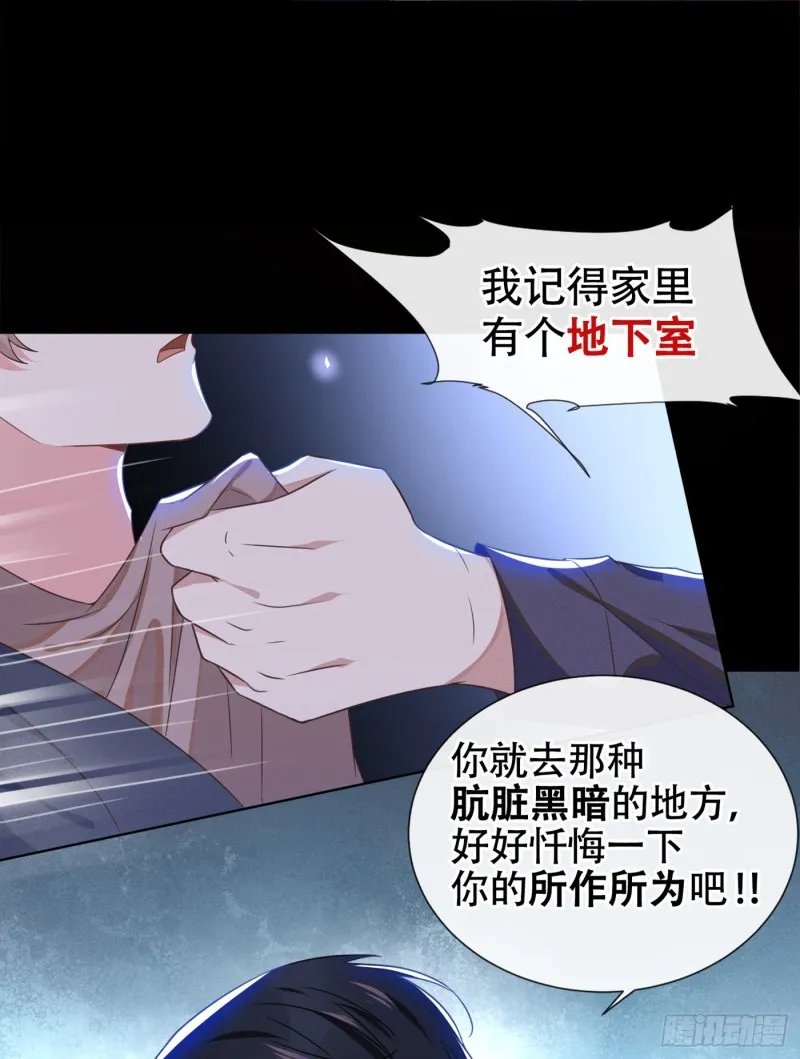 第31话 顾言笙…我后悔了… 第3页
