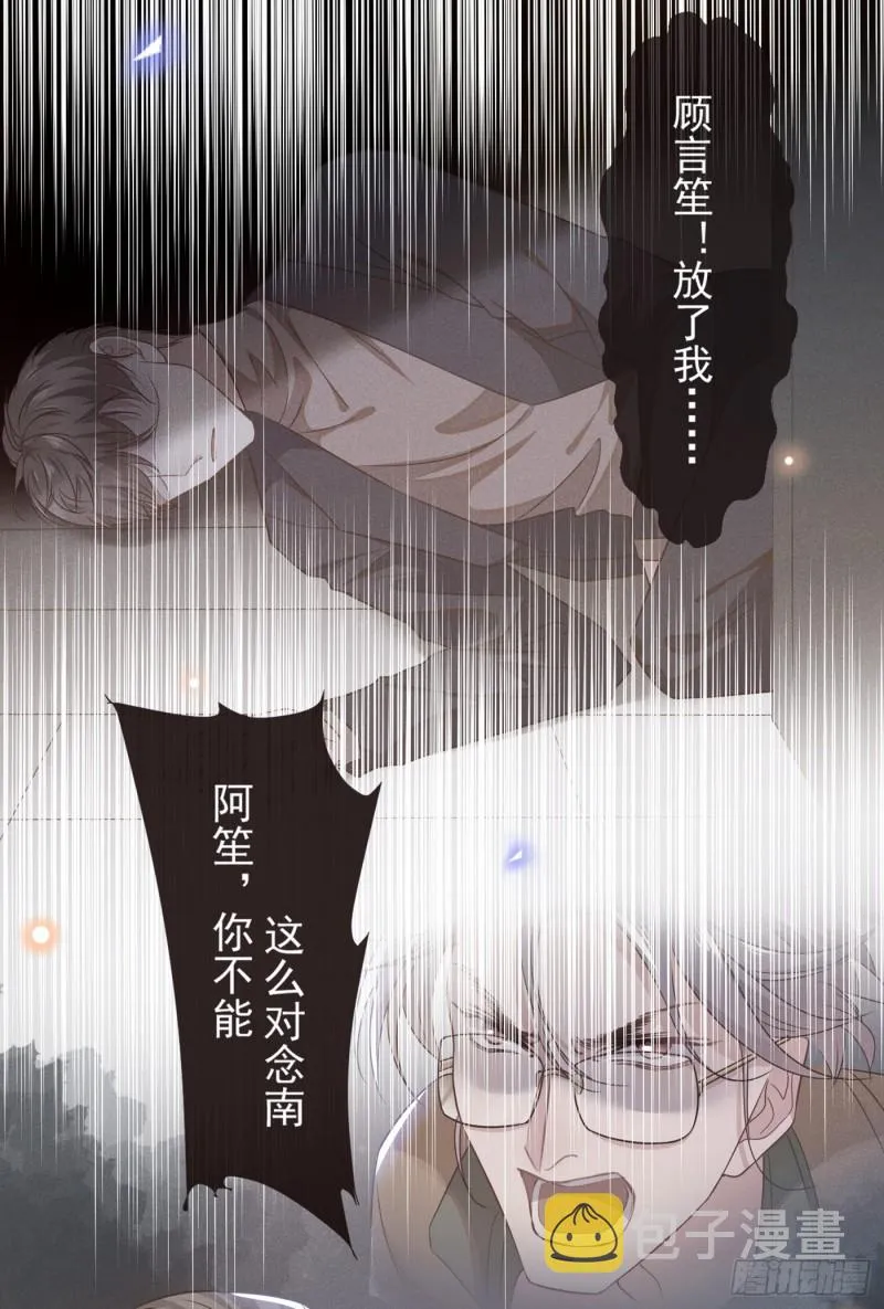 第31话 顾言笙…我后悔了… 第22页
