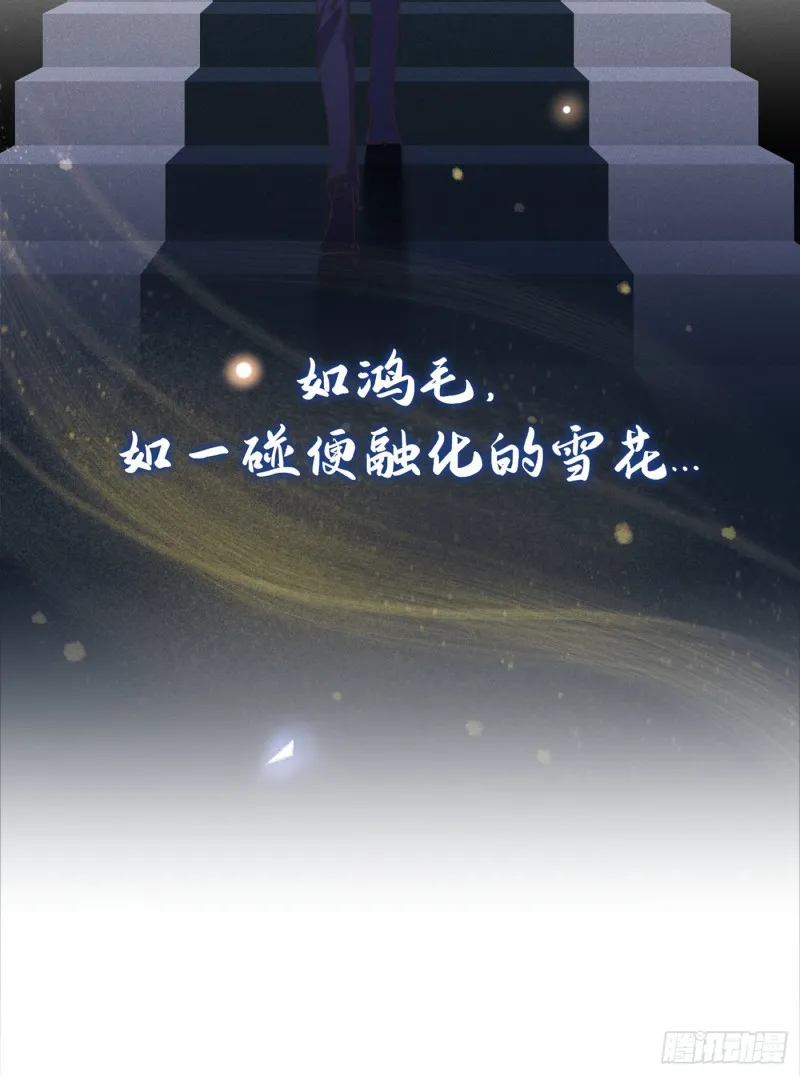 第31话 顾言笙…我后悔了… 第33页