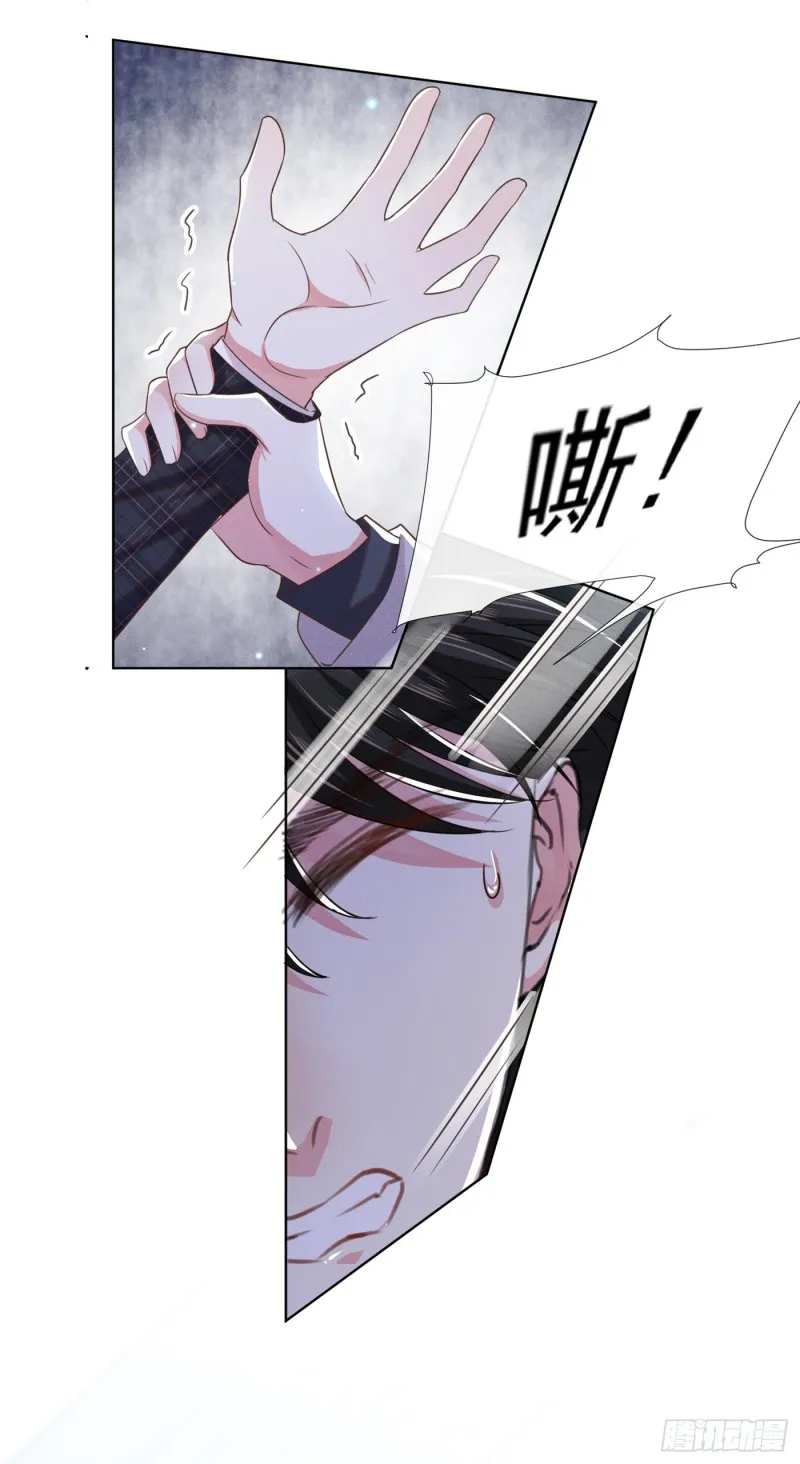 第34话 浪荡子……离我远点！ 第13页