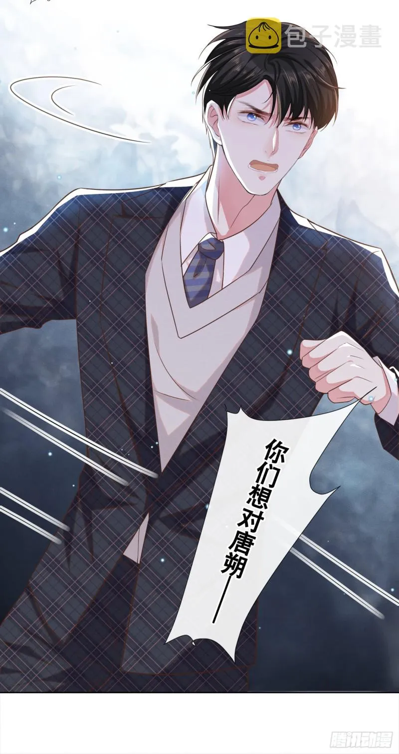 第34话 浪荡子……离我远点！ 第12页