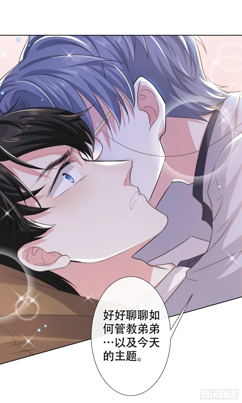 第34话 浪荡子……离我远点！ 第6页
