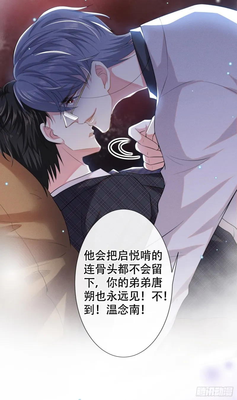 第34话 浪荡子……离我远点！ 第4页