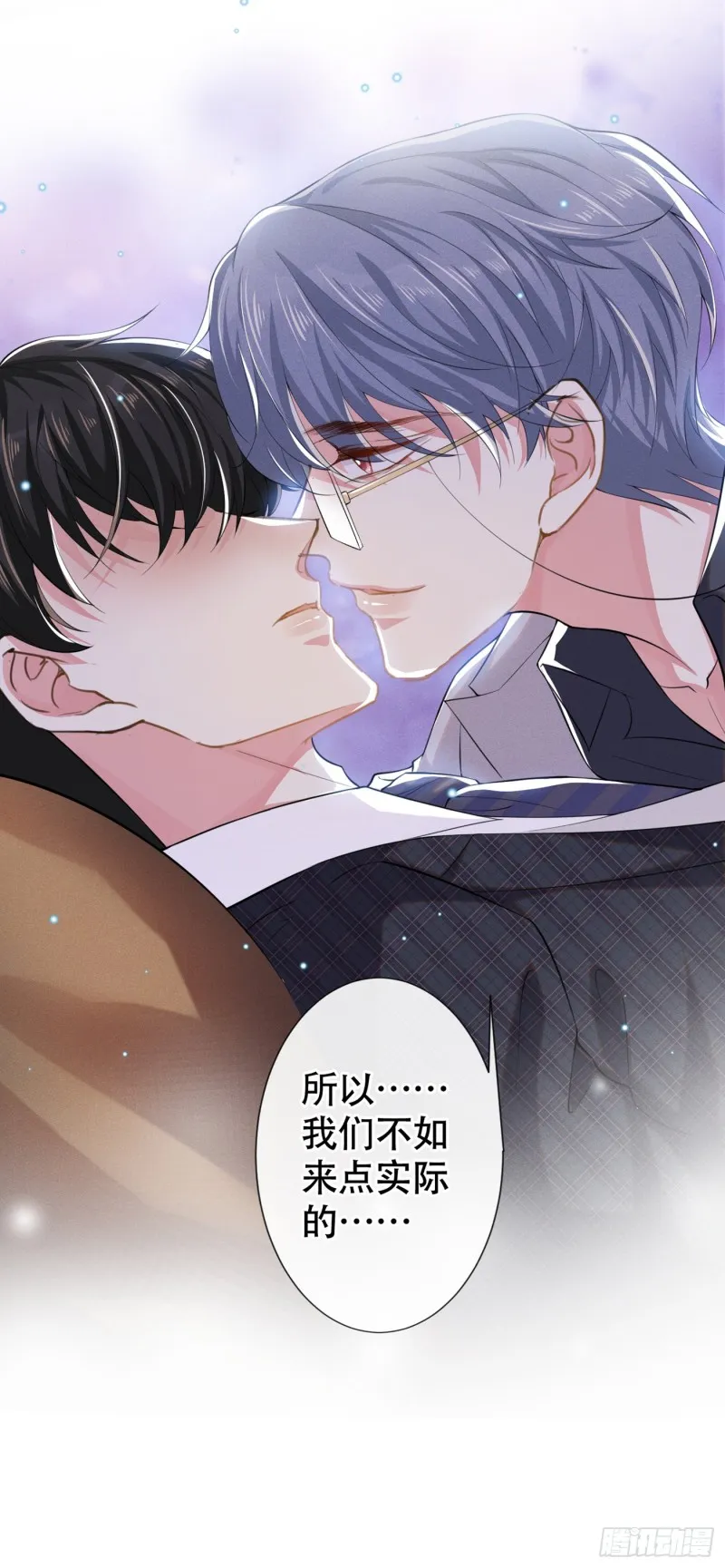 第34话 浪荡子……离我远点！ 第5页
