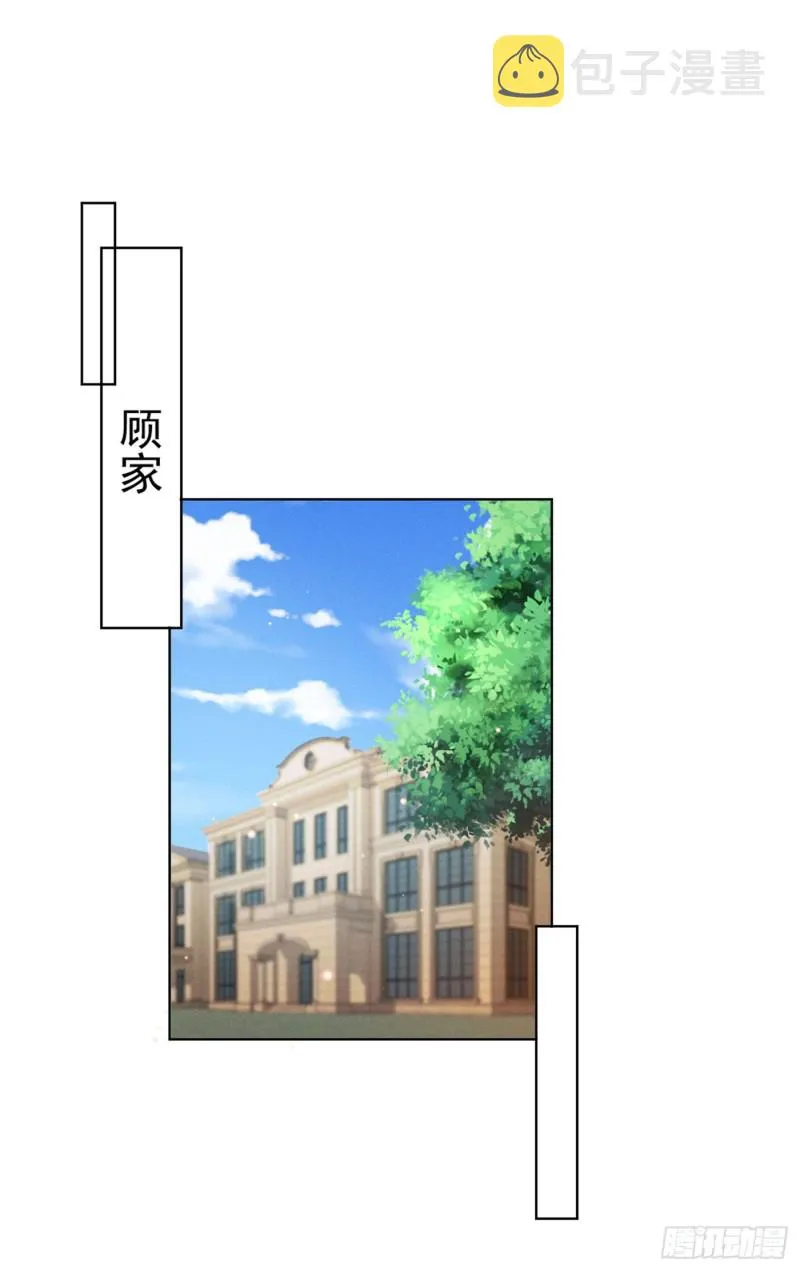 第34话 浪荡子……离我远点！ 第20页