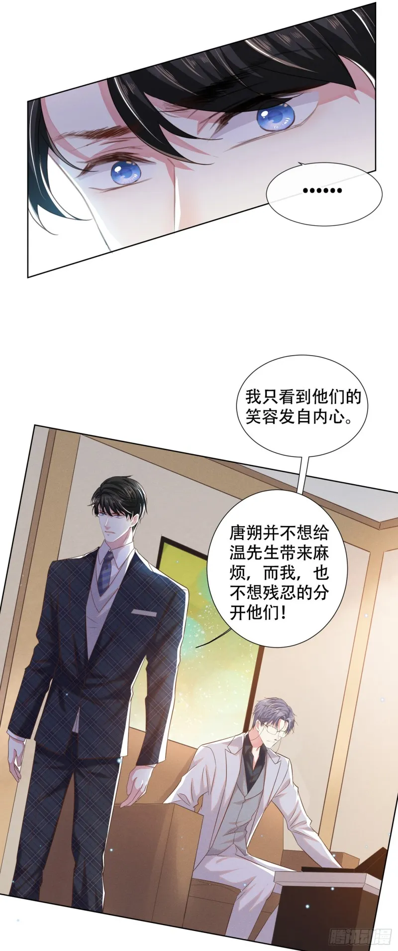 第34话 浪荡子……离我远点！ 第10页