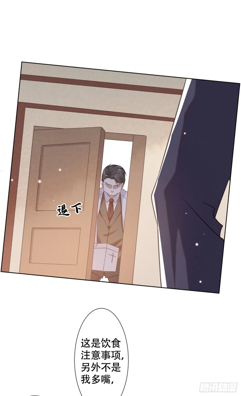 第34话 浪荡子……离我远点！ 第25页