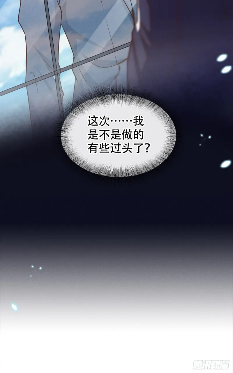 第34话 浪荡子……离我远点！ 第29页