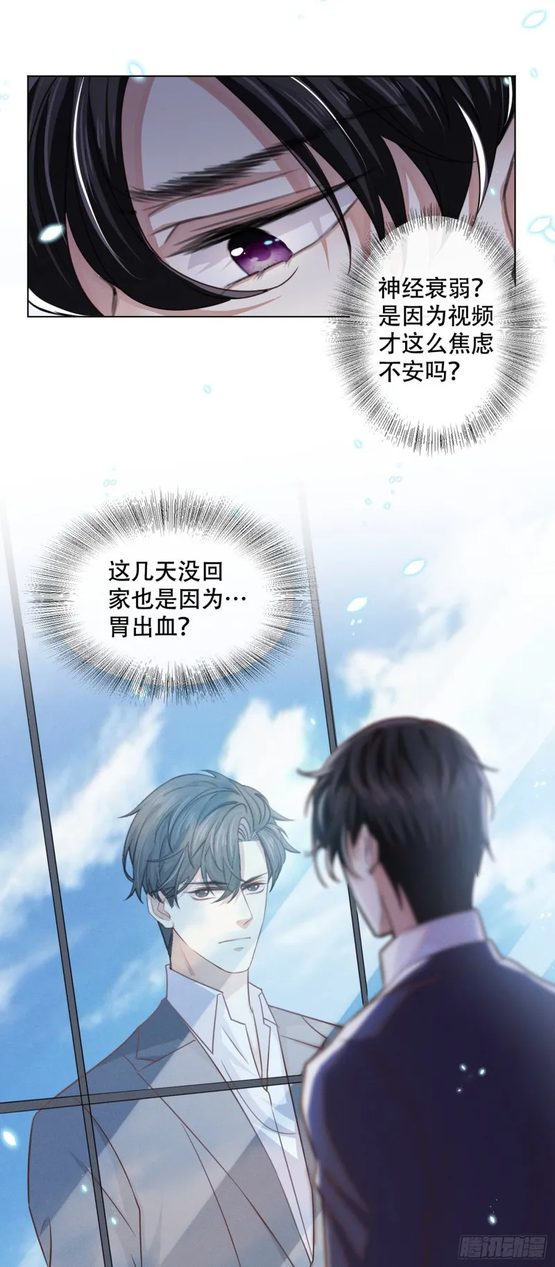 第34话 浪荡子……离我远点！ 第28页