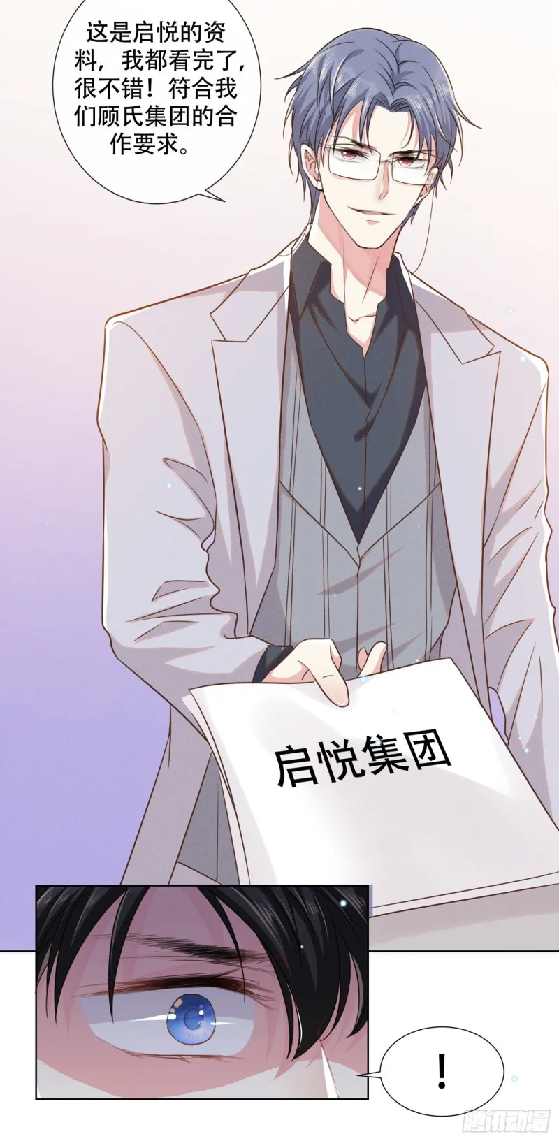 第34话 浪荡子……离我远点！ 第17页