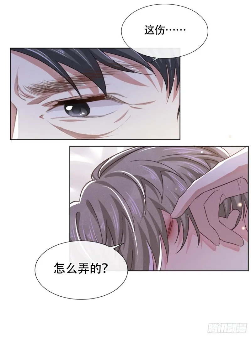 第34话 浪荡子……离我远点！ 第23页