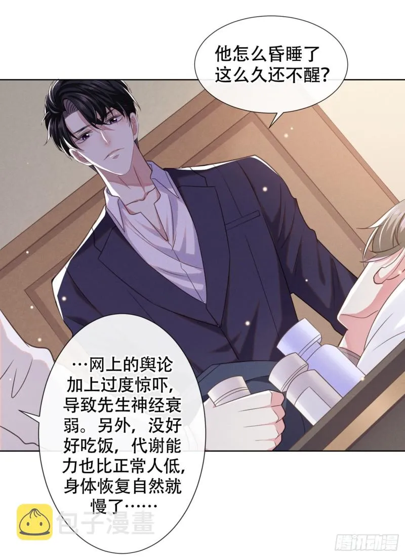 第34话 浪荡子……离我远点！ 第22页