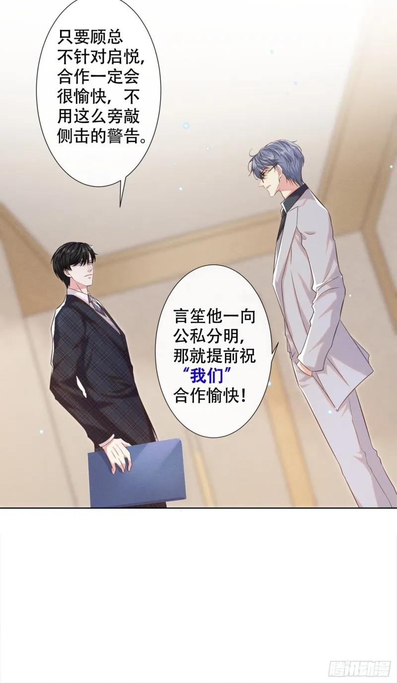 第34话 浪荡子……离我远点！ 第19页