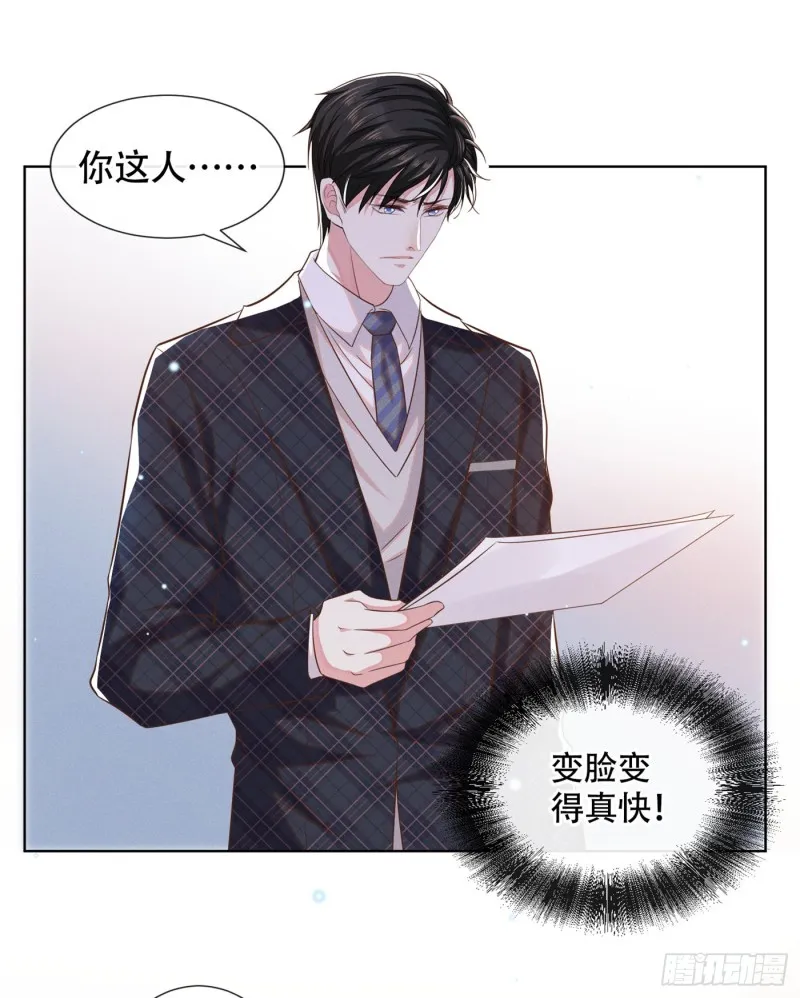 第34话 浪荡子……离我远点！ 第18页