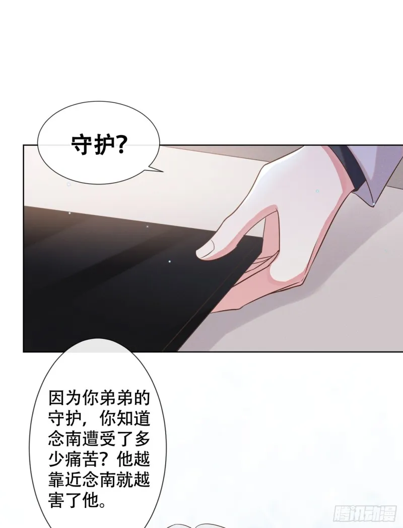 第34话 浪荡子……离我远点！ 第8页